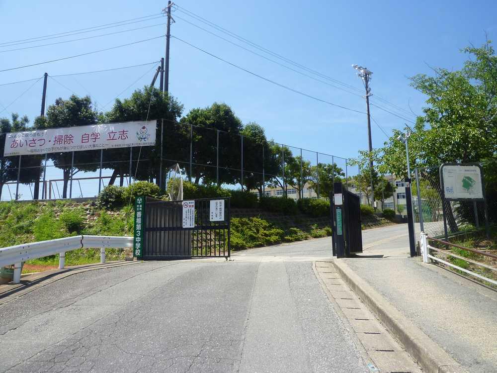 Junior high school. Municipal Kashii to the third junior high school 320m