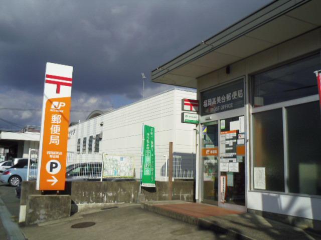 post office. 500m to Fukuoka Takamidai post office