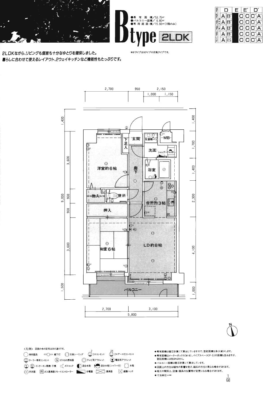 Floor plan. 2LDK, Price 5.9 million yen, Occupied area 53.75 sq m , Balcony area 6.8 sq m