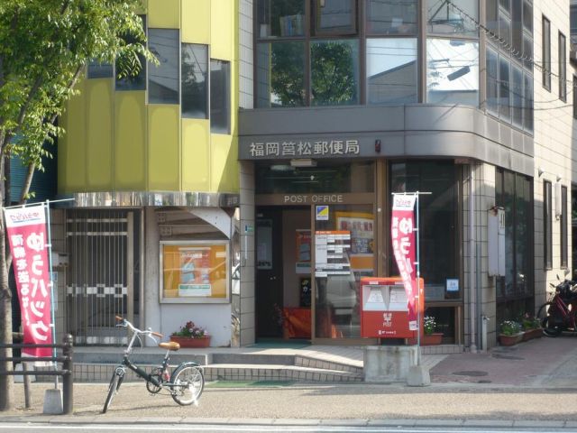 post office. 1800m to Kyushu University Hakozaki campus (post office)