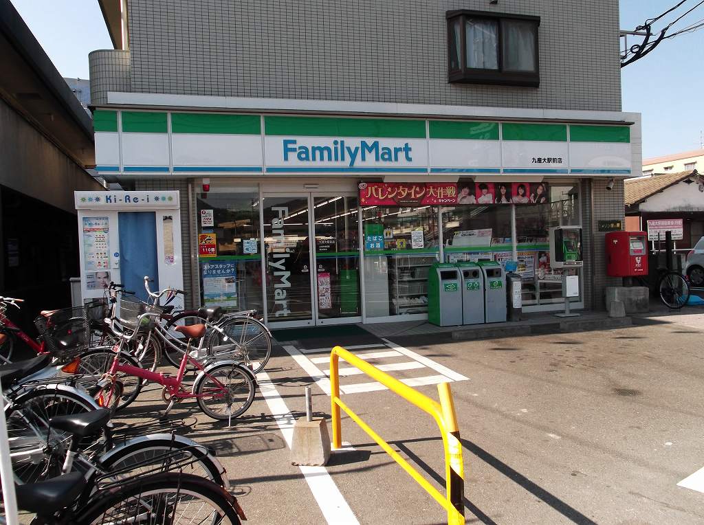 Convenience store. 300m to Family Mart (convenience store)