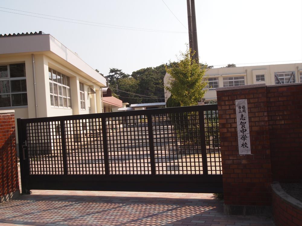 Junior high school. 782m to Fukuoka Municipal Shiga Junior High School