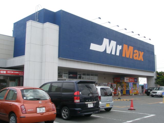Home center. 210m to Mr Max Doi store (hardware store)