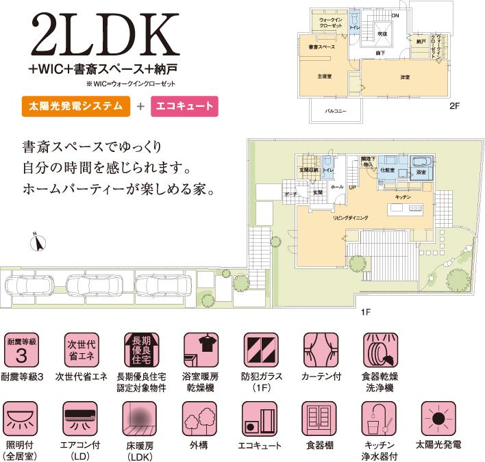 Floor plan.  [No. 6 areas] So we have drawn on the basis of the Plan view] drawings, Plan and the outer structure ・ Planting, such as might actually differ slightly from.  Also, The car is not included in the price.