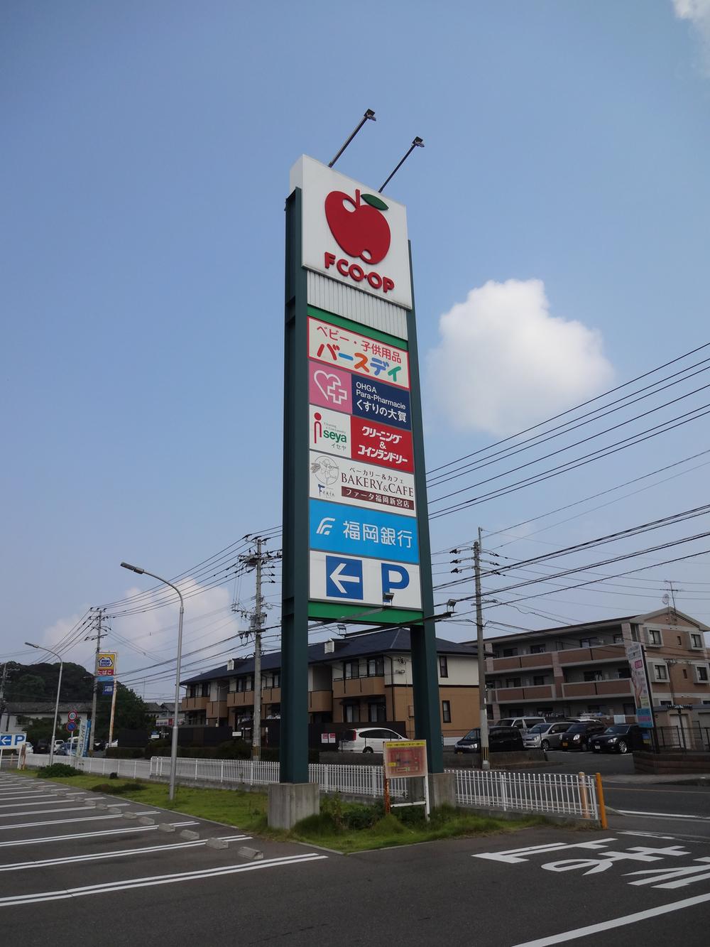Supermarket. Efukopu ・ Oga pharmacy 340m super to like ・ A 5-minute walk from the pharmacy! Convenient living environment in the shopping facilities are enriched.