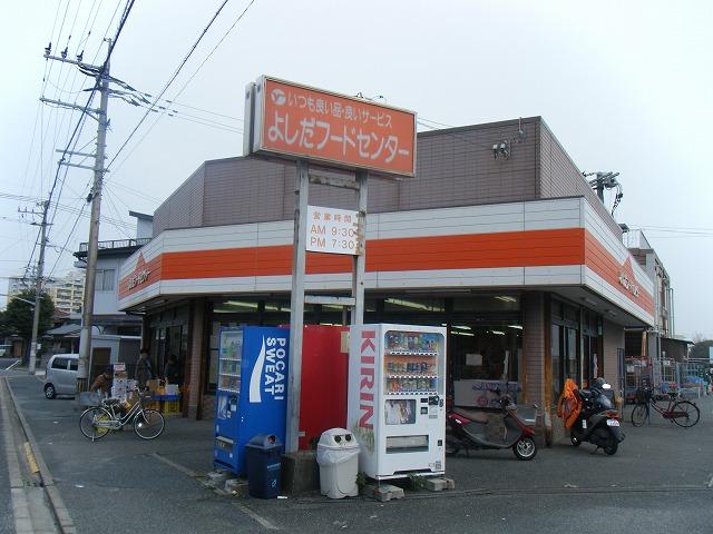 Other. Super (Yoshida Food Center)