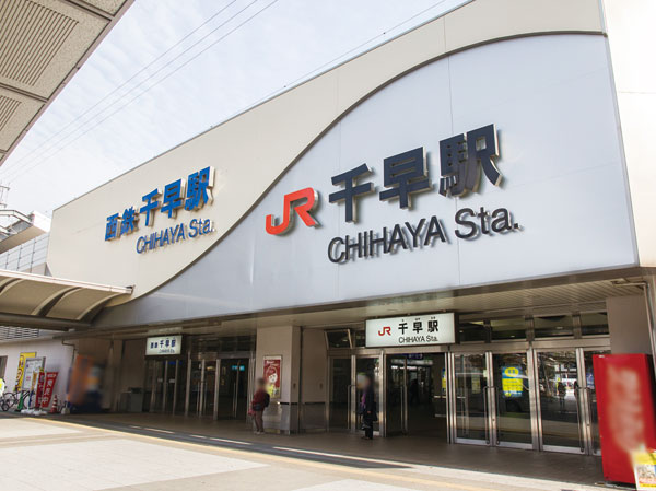Surrounding environment. JR Kagoshima Main Line "Chihaya" station (13 mins / About 980m)