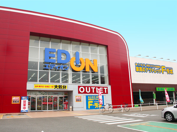 Surrounding environment. EDION outlet Kashiihama store (about 390m / A 5-minute walk)