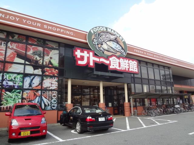 Supermarket. Commercial facilities concentrated in the 950m walking distance to SATO diet 鮮館! Since the flat land, It is conveniently located to move on foot. 
