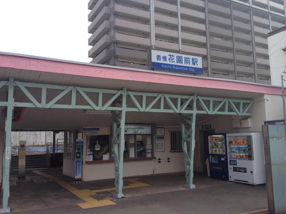station. Nishitetsu Kaizuka line "Kashiikaenmae" 720m to the station