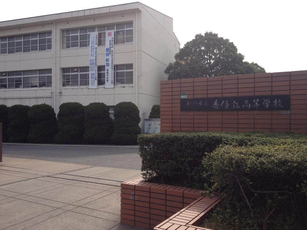 high school ・ College. 900m to Fukuoka Prefectural KasumiTakashi High School
