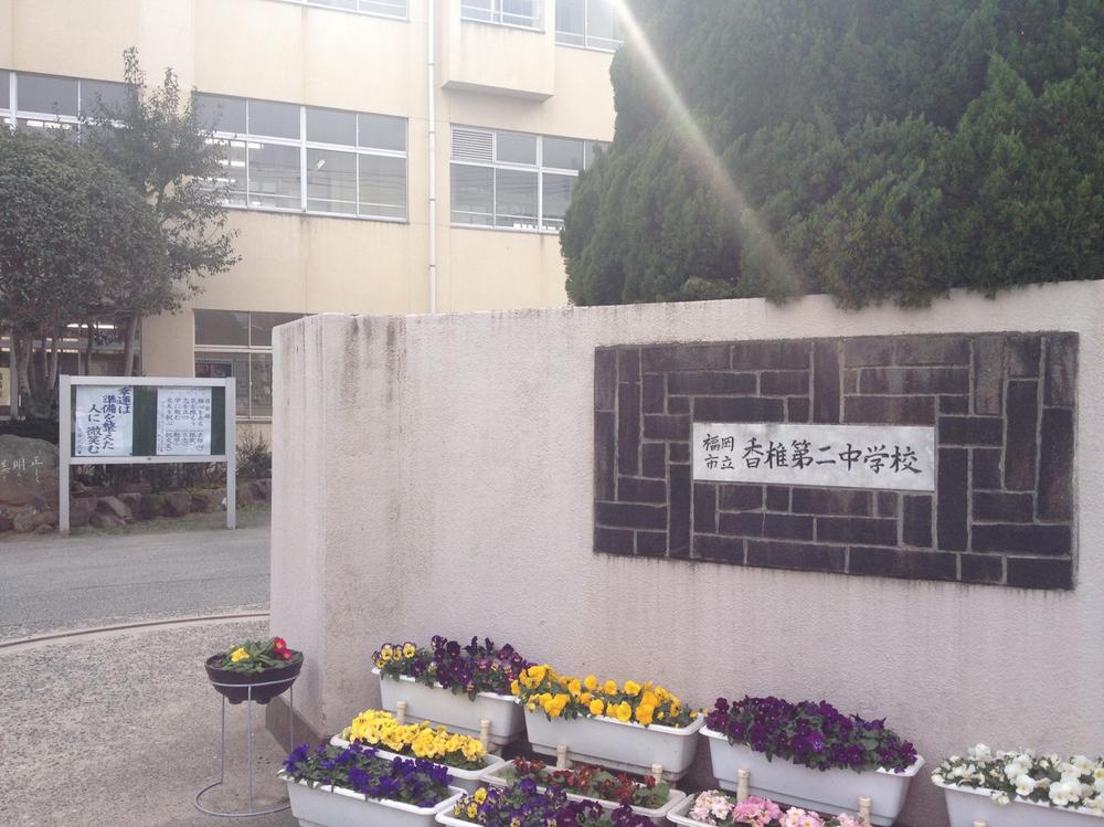 Junior high school. Fukuoka Municipal Kashii 1300m to the second junior high school