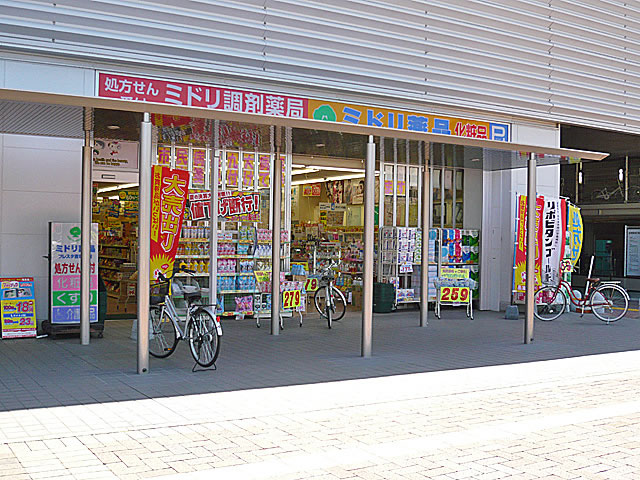 Dorakkusutoa. Green chemicals Furesuta Yoshizuka Station shop 550m until (drugstore)