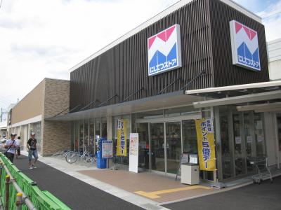Supermarket. 47m to Nishitetsu Store (Super)