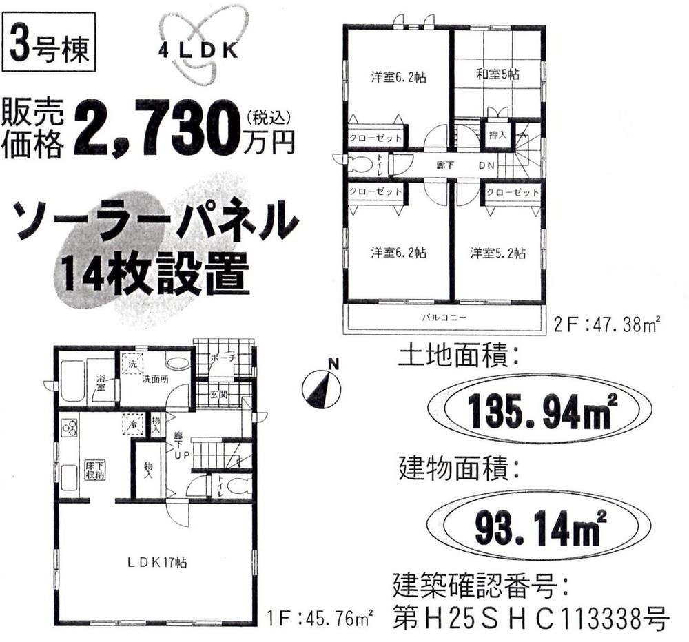 Floor plan. 23.8 million yen, 4LDK, Land area 135.94 sq m , Building area 93.14 sq m