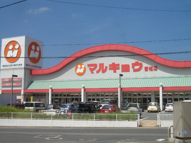 Supermarket. Marukyo Corporation Wajiro store up to (super) 590m