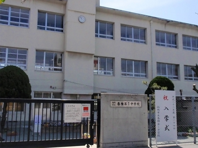 Other. Kashii to the first junior high school 4 minutes
