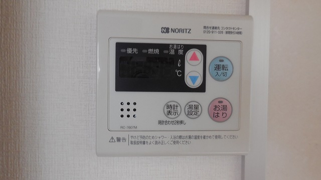 Other room space. Hot water supply remote control