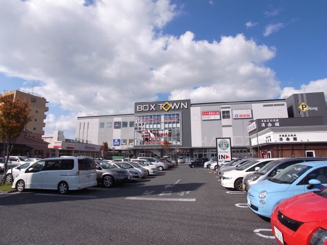 Shopping centre. 890m until the box Town Hakozaki (shopping center)
