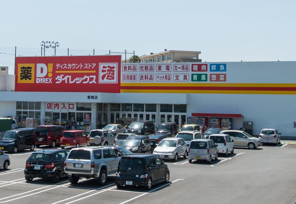 Supermarket. Dairekkusu until Kashii shop 530m
