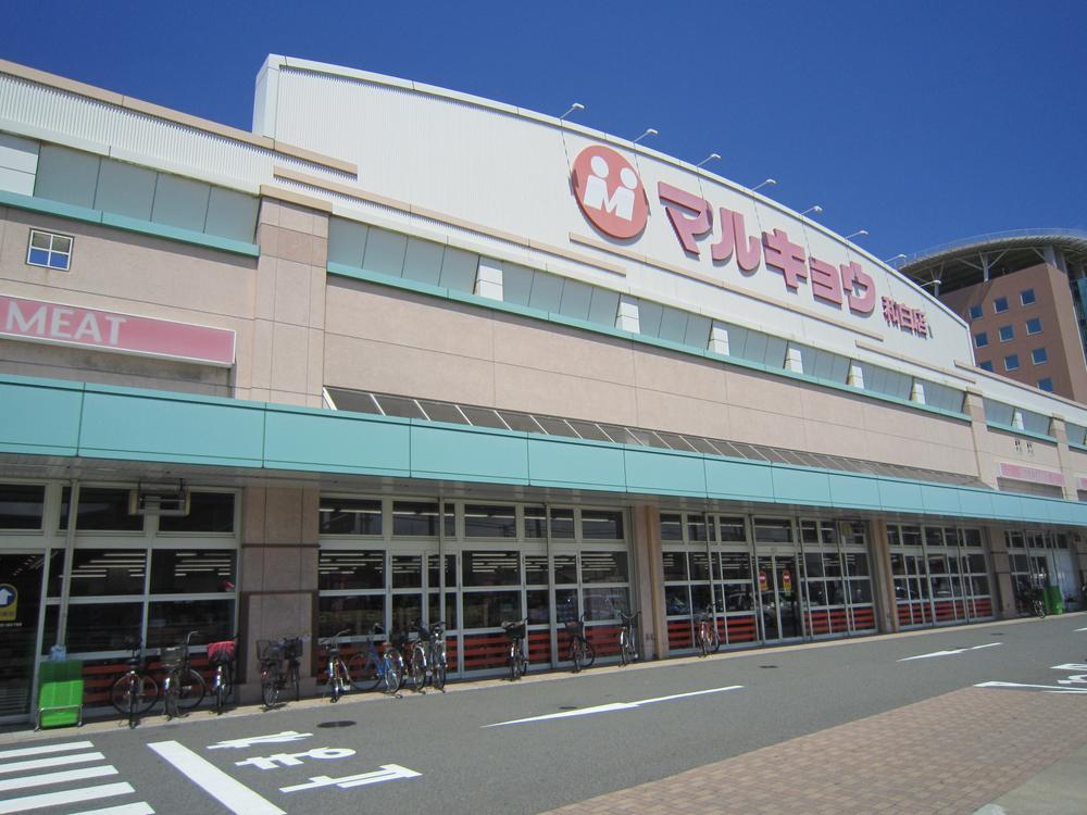 Supermarket. Until Marukyo Corporation 1900m