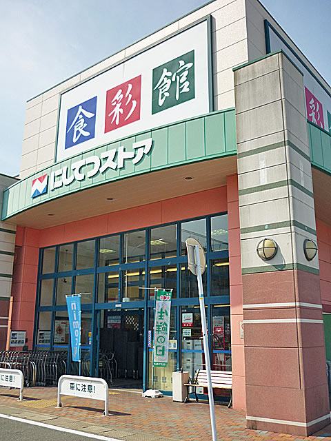 Supermarket. 1000m to Nishitetsu store Hakomatsu store (Super)