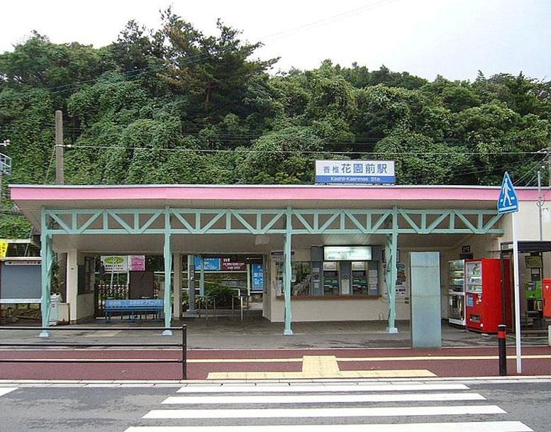 station. Nishitetsu Kaizuka line "Kashiikaenmae" up to 1120m walk about 14 minutes