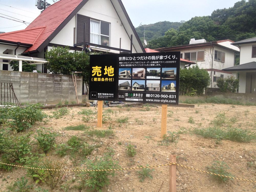 Local land photo. There local signboard