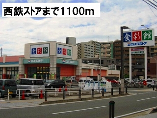 Supermarket. 1100m to Nishitetsu Store (Super)