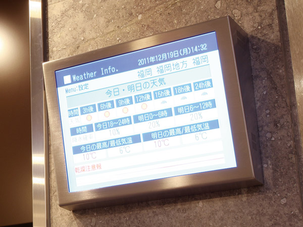 Security.  [Elevator TV monitor] You can see the time information to help living is waiting. (Same specifications)