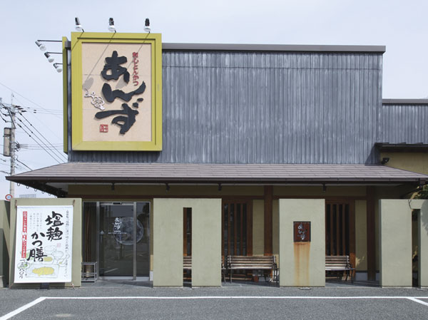 Surrounding environment. Kazukokoro tonkatsu apricots Harada shop (about 240m ・ A 3-minute walk)