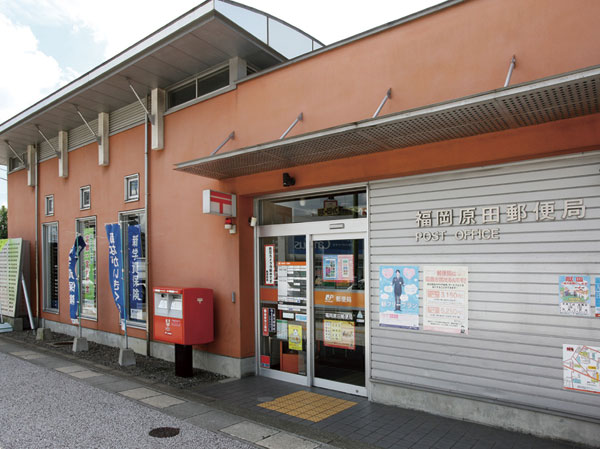 Surrounding environment. Harada post office (about 300m ・ 4-minute walk)