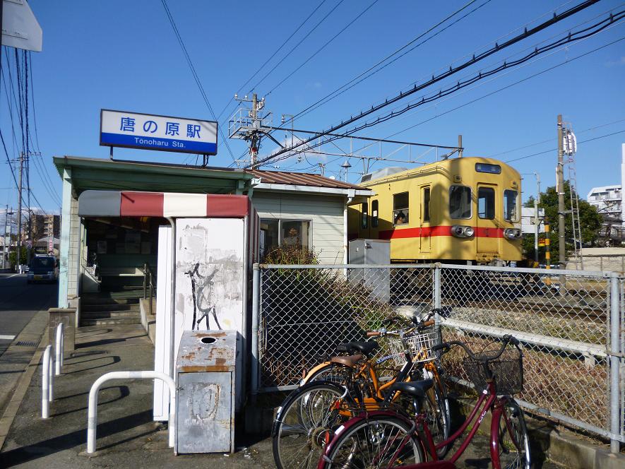 Other. 1000m to the original station (other) of Nishitetsu Tang