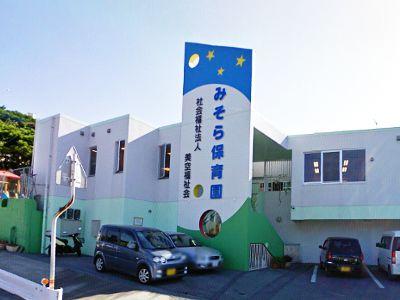 kindergarten ・ Nursery. Misora ​​359m to nursery school