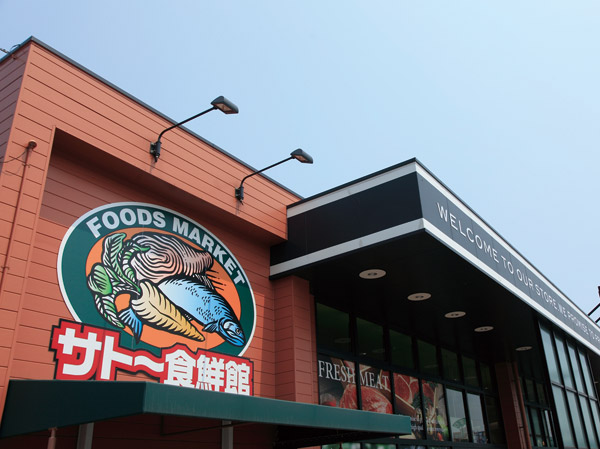 Surrounding environment. Sato diet 鮮館 Matsushima store (about 60m / 1-minute walk)