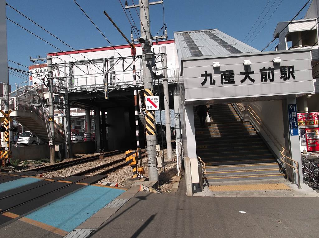 Other. 250m until Kyūsandaimae Station (Other)