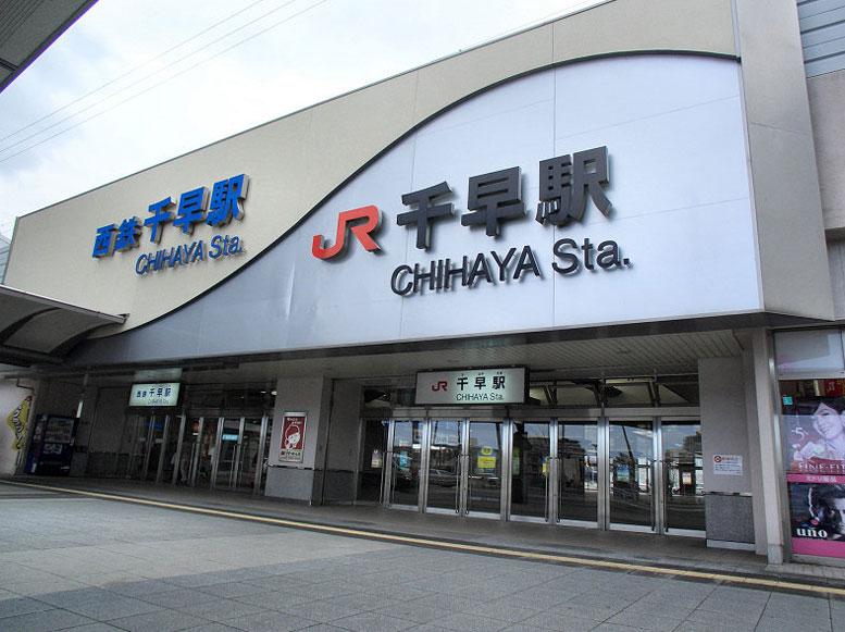 station. JR Kagoshima Main Line "Chihaya" ・ Nishitetsu Kaizuka line "Chihaya" up to 880m walk 11 minutes