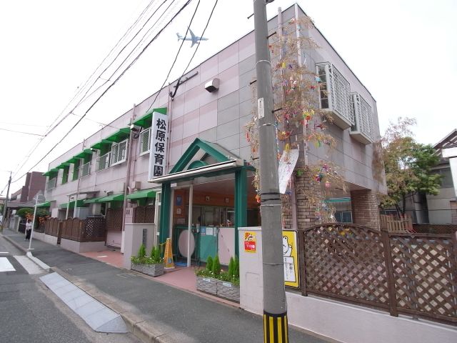 kindergarten ・ Nursery. Matsubara nursery school (kindergarten ・ 120m to the nursery)
