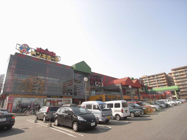 Shopping centre. Don ・ 320m until Quixote (shopping center)