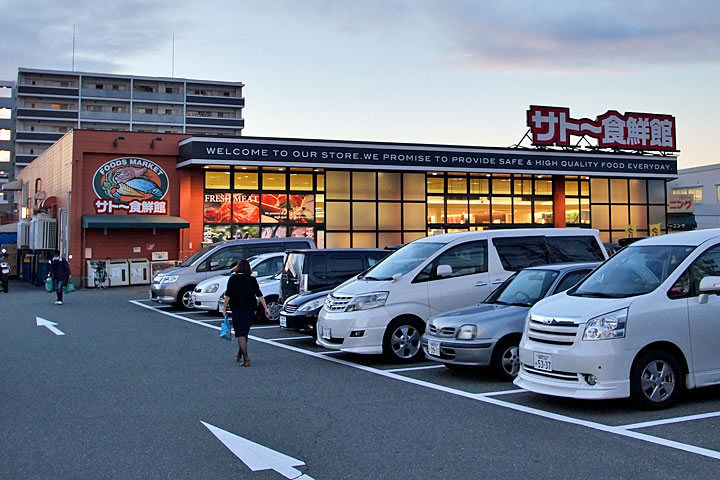 Shopping centre. Sato diet 鮮館 (shopping center) to 350m
