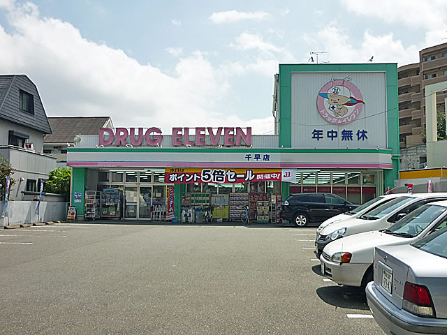 Dorakkusutoa. Eleven Chihaya shop 1460m until (drugstore)