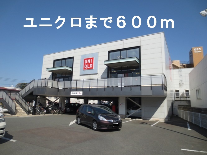 Other. 600m to UNIQLO (Other)