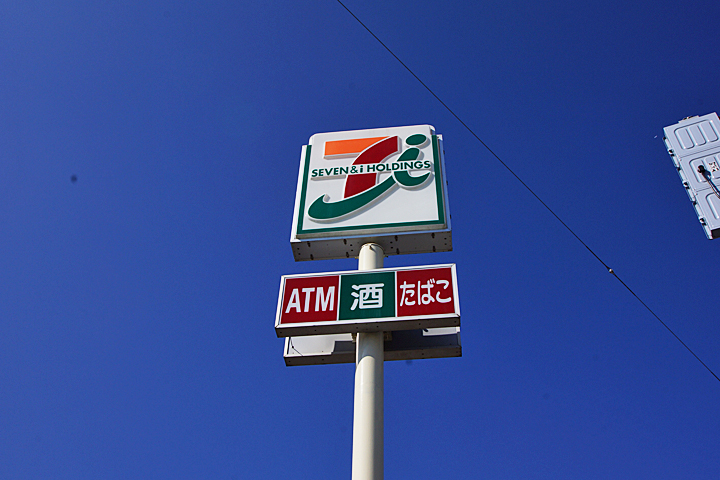 Convenience store. Seven-Eleven (convenience store) up to 100m