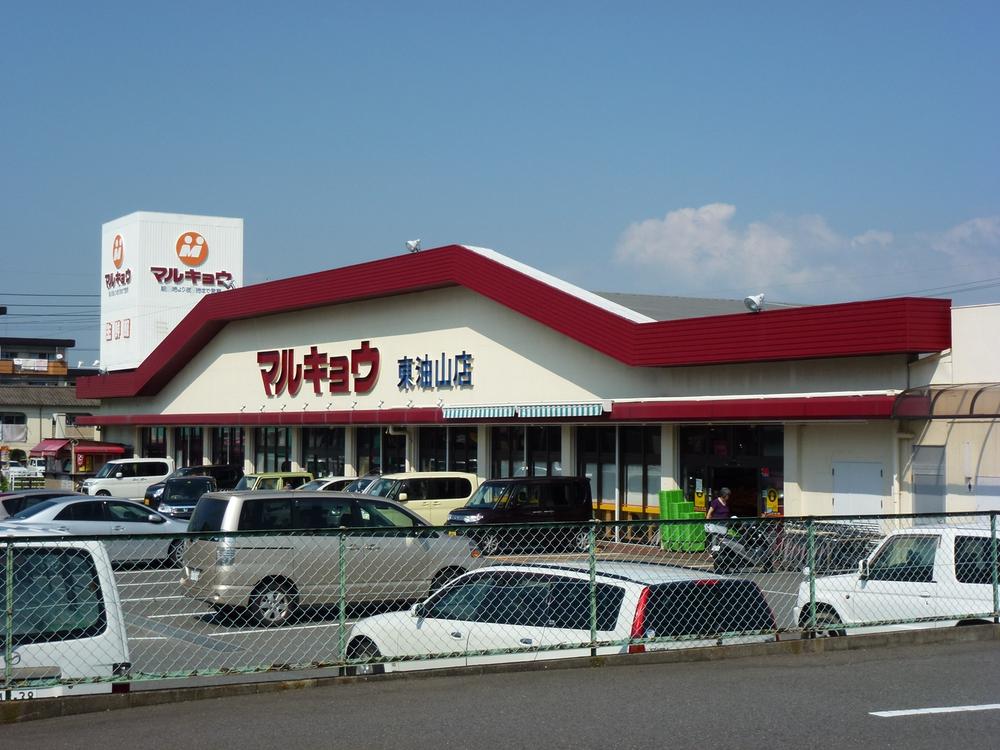 Supermarket. Until Marukyo Corporation 160m