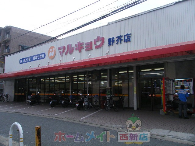 Supermarket. Marukyo Corporation Mononoke store up to (super) 1528m