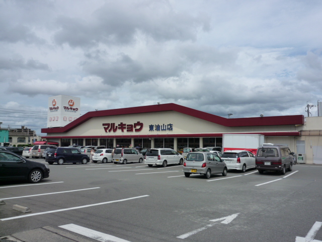 Supermarket. 380m to Super Marukyo Corporation (Super)