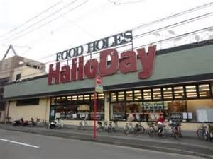 Supermarket. Until Harodei Nagao shop 825m