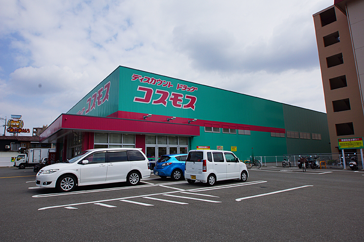 Dorakkusutoa. Drag Cosmos (drugstore) to 350m