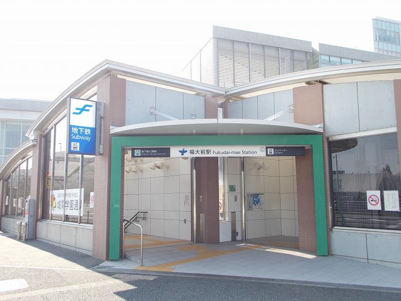 station. Subway Nanakuma line Fukuoka University 700m underground Nanakuma line to the station Fukuoka is within walking distance to the station (^_^) / ~