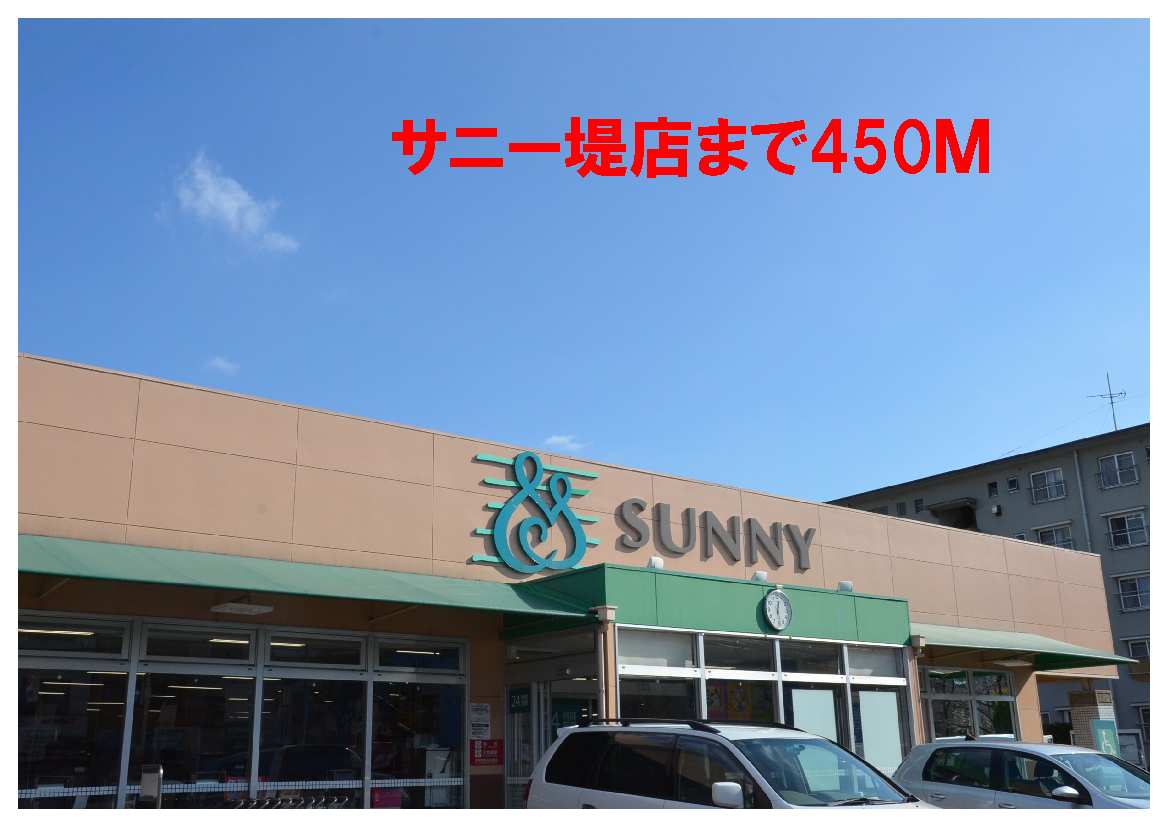 Supermarket. 450m to Sunny. Shop (super)